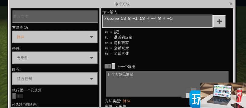 我的世界新年倒计时怎么制作-第5张图片-零力游戏日记