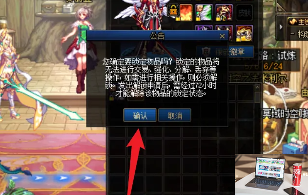 dnf如何锁定装备-第2张图片-零力游戏日记