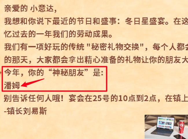 星露谷物语冬日星盛宴怎么玩-第4张图片-零力游戏日记