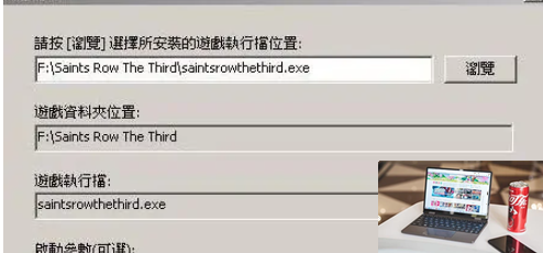 黑道圣徒4怎么联机-第3张图片-零力游戏日记