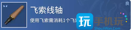 永劫无间其他道具效果是什么-第1张图片-零力游戏日记