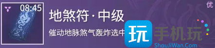 永劫无间其他道具效果是什么-第7张图片-零力游戏日记