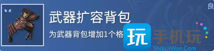 永劫无间其他道具效果是什么-第5张图片-零力游戏日记