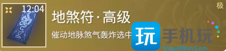 永劫无间其他道具效果是什么-第8张图片-零力游戏日记
