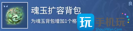永劫无间其他道具效果是什么-第4张图片-零力游戏日记
