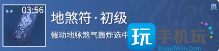 永劫无间其他道具效果是什么-第6张图片-零力游戏日记