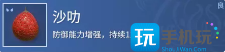 永劫无间地图交互道具是什么-第3张图片-零力游戏日记