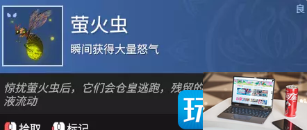 永劫无间地图交互道具是什么-第5张图片-零力游戏日记