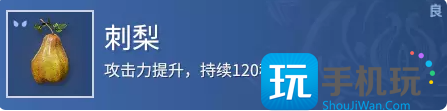 永劫无间地图交互道具是什么-第2张图片-零力游戏日记