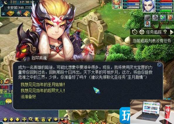 梦幻西游化圣1到要求是什么-第3张图片-零力游戏日记