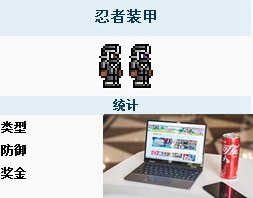 泰拉瑞亚忍者套装怎么获得-第2张图片-零力游戏日记