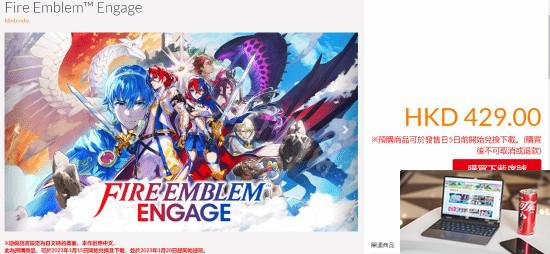 火焰纹章engage怎么买-第2张图片-零力游戏日记