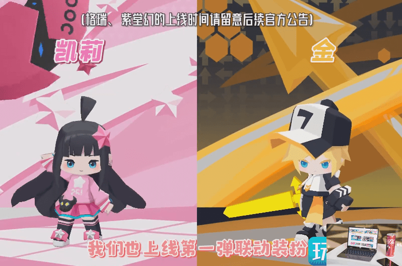 迷你世界2023凹凸世界联动皮肤是什么-第2张图片-零力游戏日记