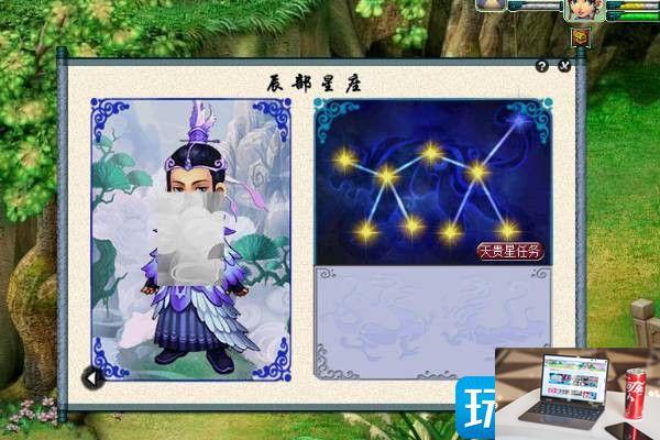 梦幻西游天罡星刷新顺序是啥-第2张图片-零力游戏日记