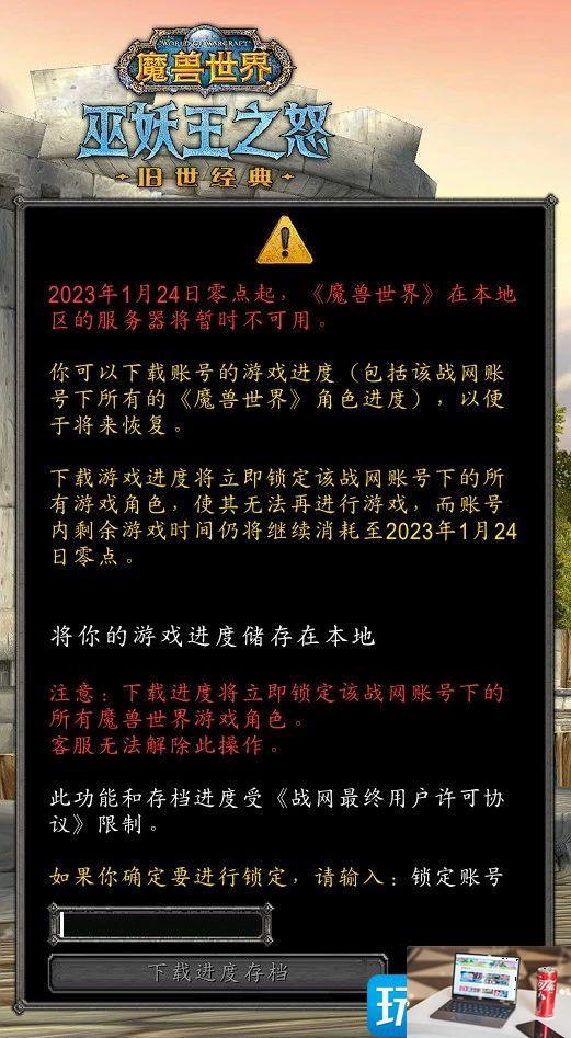 魔兽世界国服怎么保存数据-第2张图片-零力游戏日记