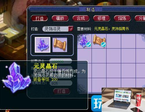2023梦幻西游灵饰怎么得-第3张图片-零力游戏日记