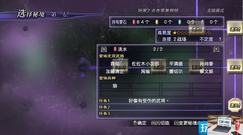 无双大蛇2终极版慈善家成就怎么达成-第2张图片-零力游戏日记