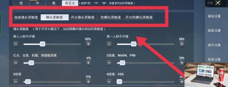 和平精英打枪老是往上飘怎么办-第2张图片-零力游戏日记