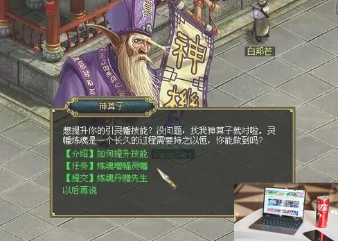 问道引灵幡怎么获得-第2张图片-零力游戏日记
