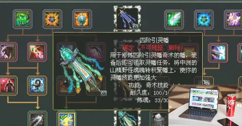 问道引灵幡怎么获得-第3张图片-零力游戏日记
