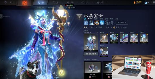 dota2冰女至宝三种形态是什么-第2张图片-零力游戏日记