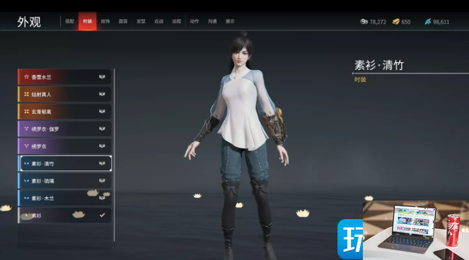 永劫无间顾清寒素衫清竹时装怎么获取-第1张图片-零力游戏日记