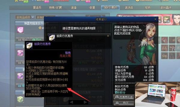 dnf怎么摆摊-第2张图片-零力游戏日记