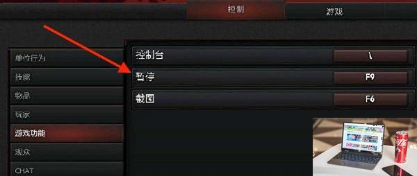 dota2怎么暂停-第2张图片-零力游戏日记