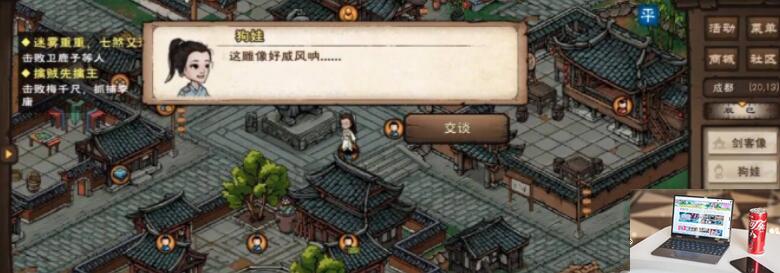 烟雨江湖薛龙城怎么获得-第2张图片-零力游戏日记