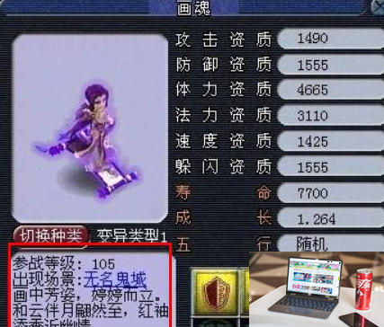 梦幻西游画魂在哪里抓-第2张图片-零力游戏日记