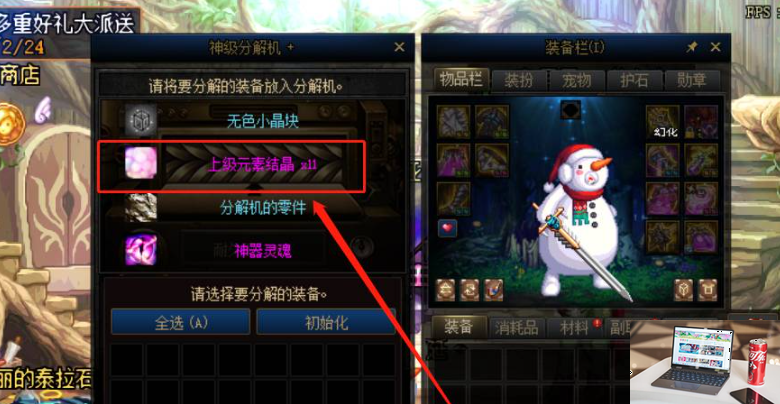dnf上级元素结晶怎么获得-第2张图片-零力游戏日记