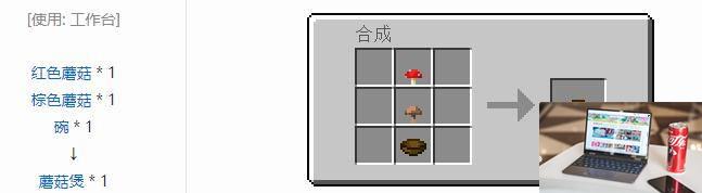 我的世界碗有什么用-第3张图片-零力游戏日记