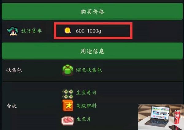 星露谷物语鲟鱼怎么获得-第3张图片-零力游戏日记
