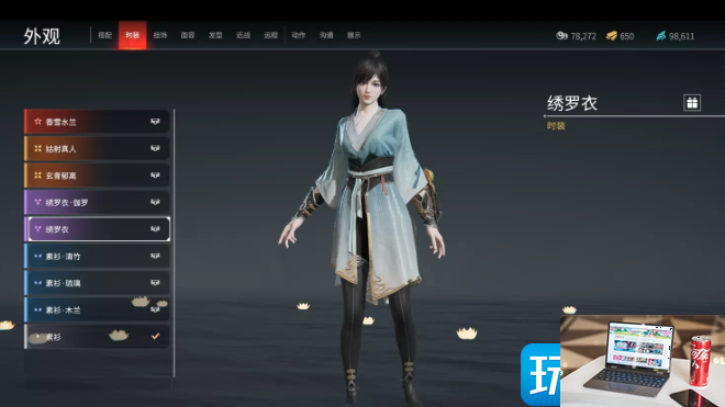 永劫无间顾清寒绣罗衣时装怎么获取-第1张图片-零力游戏日记