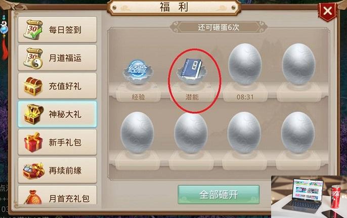 问道怎么刷潜能-第4张图片-零力游戏日记