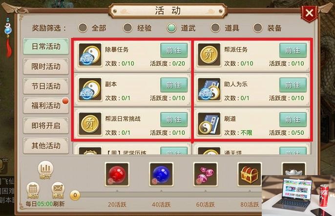 问道怎么刷潜能-第2张图片-零力游戏日记