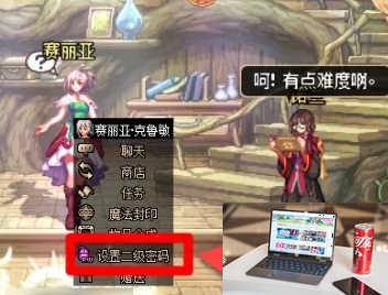 dnf二级密保怎么设置-第2张图片-零力游戏日记