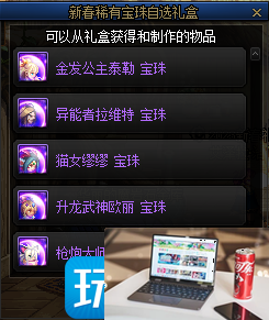 DNF三觉顿悟之境收集箱宝珠神秘礼盒有什么-第6张图片-零力游戏日记