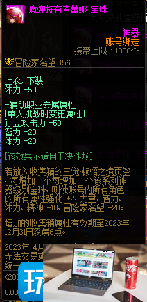 DNF三觉顿悟之境收集箱宝珠神秘礼盒有什么-第7张图片-零力游戏日记
