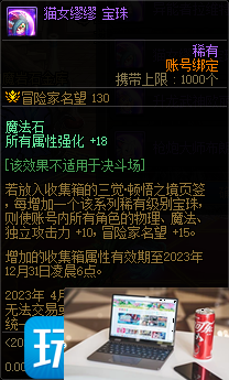 DNF三觉顿悟之境收集箱宝珠神秘礼盒有什么-第14张图片-零力游戏日记