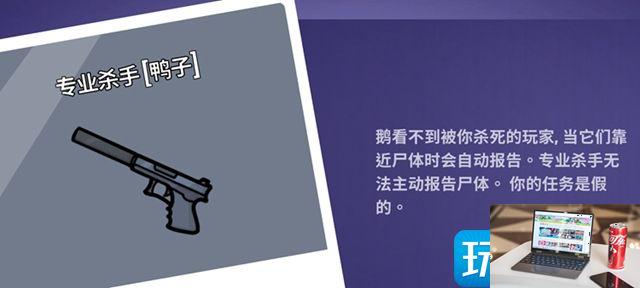 鹅鸭杀专业杀手按什么键-第1张图片-零力游戏日记
