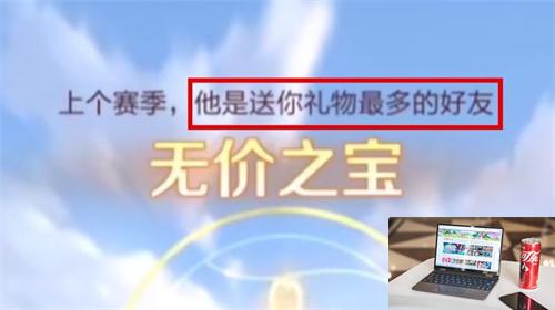 王者荣耀无价之宝怎么获得-第2张图片-零力游戏日记