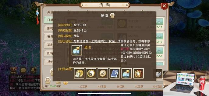 问道法宝怎么升级-第2张图片-零力游戏日记