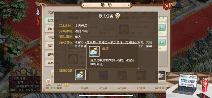 问道法宝怎么升级-第3张图片-零力游戏日记
