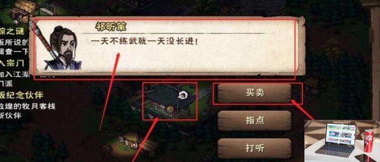 烟雨江湖气引术怎么获得-第2张图片-零力游戏日记