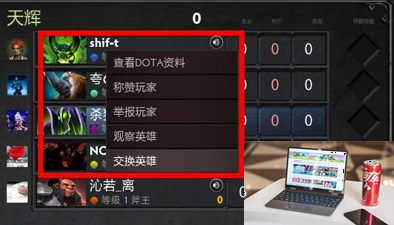 dota2怎么换英雄-第2张图片-零力游戏日记