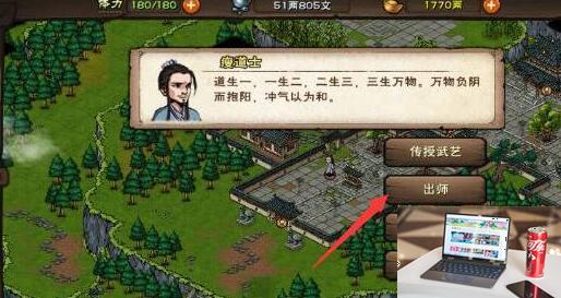 烟雨江湖出师任务怎么做-第2张图片-零力游戏日记