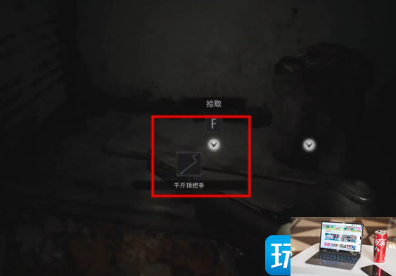 生化危机8村庄千斤顶位置在哪-第4张图片-零力游戏日记