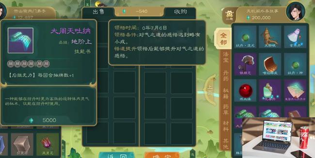 觅长生怎么结九品金丹-第2张图片-零力游戏日记