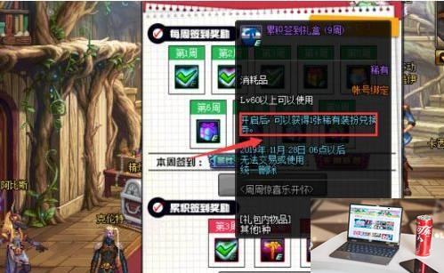 dnf稀有装扮兑换券怎么得-第2张图片-零力游戏日记